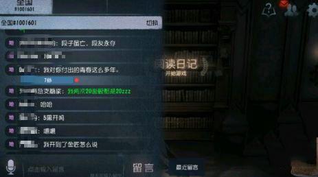 第五人格怎么打彩色字体_第五人格彩色字体代码分享