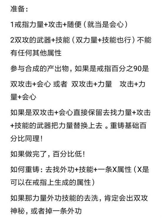 逆水寒三攻戒指怎么合_三攻首饰合成方法介绍