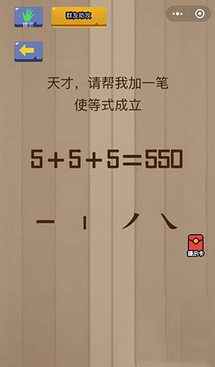 微信脑力大乱斗第85关怎么玩_脑力大乱斗85关答案