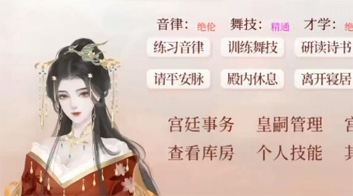 深宫曲特质怎么选