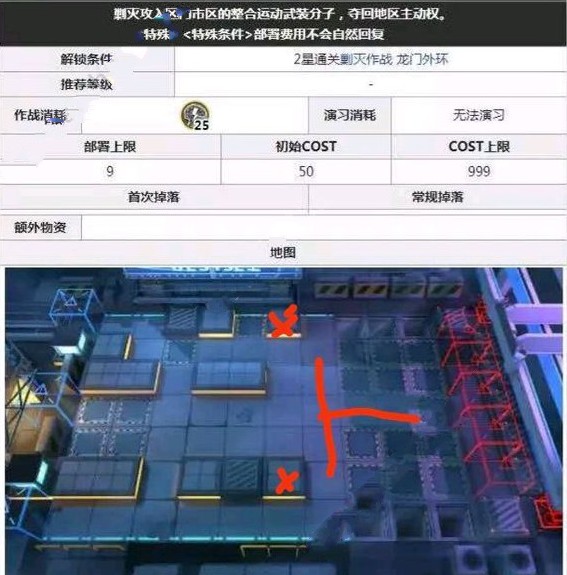 明日方舟龙门市区怎么打_新剿灭作战龙门市区站位打法攻略