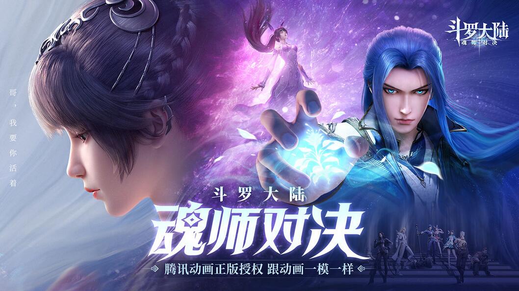 斗罗大陆魂师对决sp怎么升星