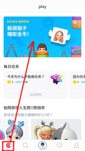 zepeto怎么赚金币_zepeto快速挣钱方法汇总