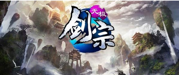 无极剑宗铜币怎么得_无极剑宗铜币获得方法