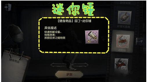 第五人格随身物品生日快乐怎么获得_第五人格随身物品生日快乐获得方法