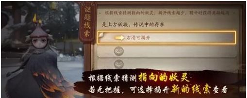 神都夜行录2019猜谜答案是什么_神都夜行录灯谜猜谜答案大全