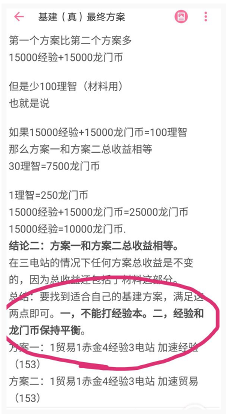 明日方舟基建及无人机怎么玩_明日方舟基建及无人机玩法攻略