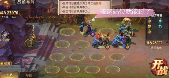 少年三国志零全关流派兵典通关攻略