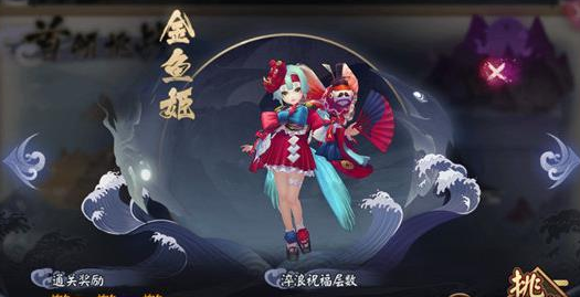 阴阳师首领挑战金鱼姬怎么打_阴阳师首领挑战金鱼姬打法详解