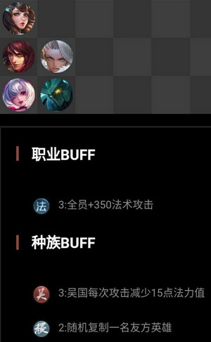 王者荣耀王者模拟战吴国稷下法师阵容怎么玩_王者模拟战吴国稷下法师阵容玩法攻略