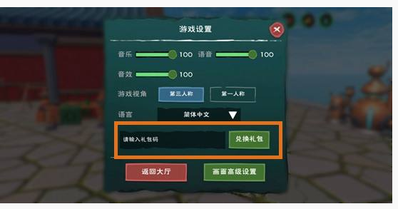 创造与魔法礼包兑换码怎么获得_创造与魔法最新礼包兑换码大全