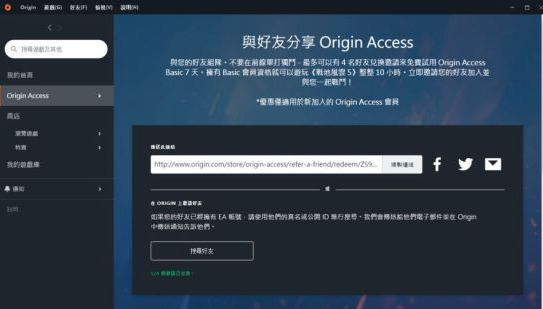 Apex英雄免费金币怎么领_Origin七天试用会员领取方法