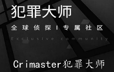 Crimaster犯罪大师祸根苗谁是杀人凶手_祸根苗凶手答案预测