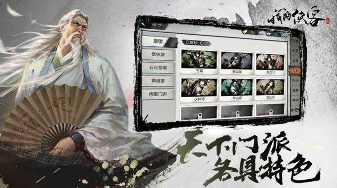 《我的侠客》东方无敌情缘任务怎么做 东方无敌情缘攻略