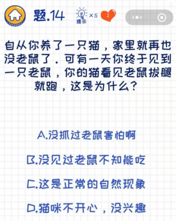 微信坑爹么么答第14关怎么过 微信坑爹么么答第14关通关攻略