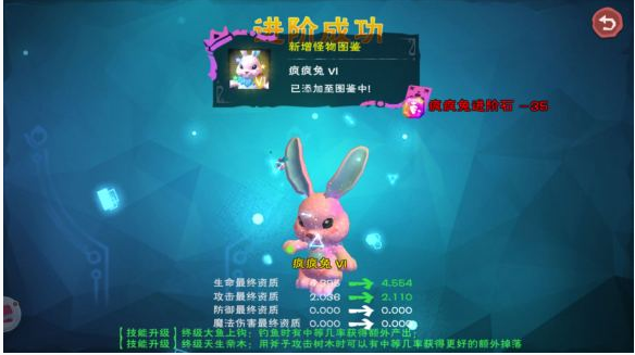 创造与魔法6阶疯疯兔怎么样_创造与魔法6阶疯疯兔属性一览