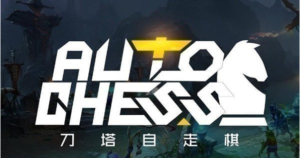 刀塔自走棋金币怎么获得_dota2自走棋金币获得方法介绍