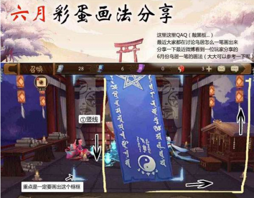 阴阳师6月神秘符号是什么_阴阳师六月神秘符咒画法