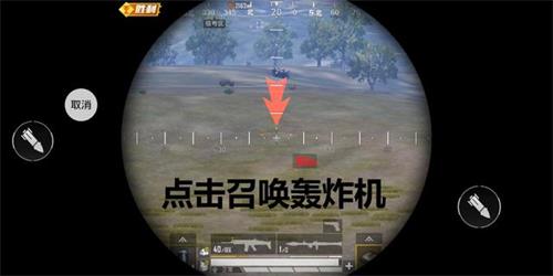 和平精英人造轰炸区是什么_和平精英空袭定位仪介绍