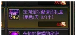 dnf史诗之路深渊票怎么得_dnf史诗之路深渊票获得方法