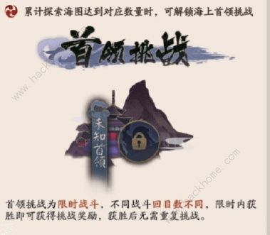 阴阳师首领挑战鲤鱼精怎么打_阴阳师首领挑战鲤鱼精打法介绍