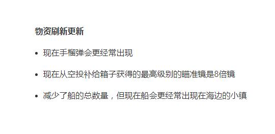 绝地求生15倍镜没有了吗_绝地求生新地图取消15倍镜