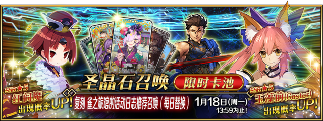 《FGO》红阎魔值得抽吗 阎魔亭复刻卡池简评