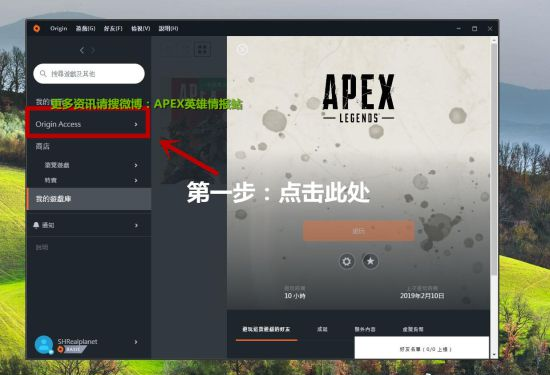 Apex英雄免费金币怎么领_Origin七天试用会员领取方法