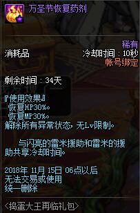 dnf2018万圣节捣蛋大王头套怎么样_dnf捣蛋大王头套一览