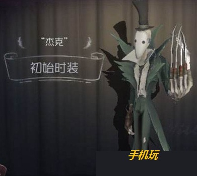 第五人格杰克技能调整怎么玩_第五人格杰克技能调整新玩法介绍