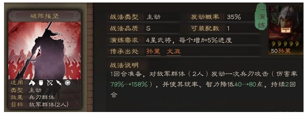 三国志战略版破阵摧坚怎么玩_三国志战略版破阵摧坚玩法介绍