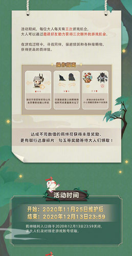 阴阳师山风大作战活动玩法攻略