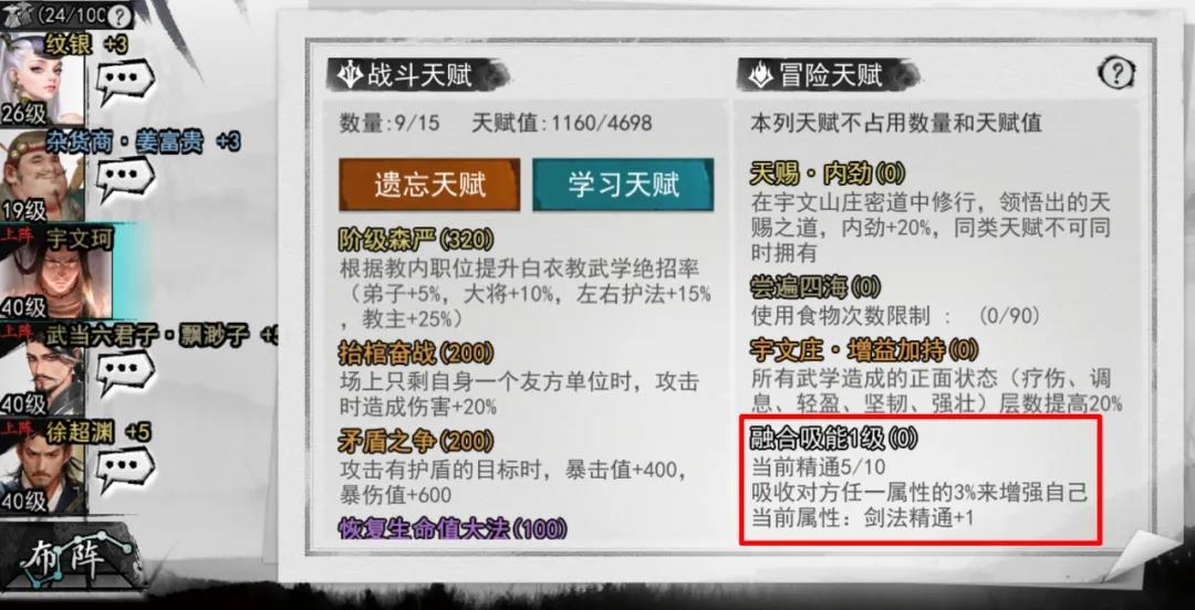 《我的侠客》1月21日更新内容一览 正式公测版本上线