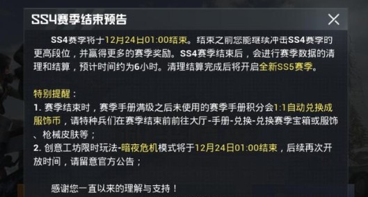 和平精英僵尸模式怎么没有了_和平精英僵尸模式玩法被下架原因解析