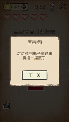 我去还有这种操作81-85关怎么过_我去还有这种操作破解通关攻略