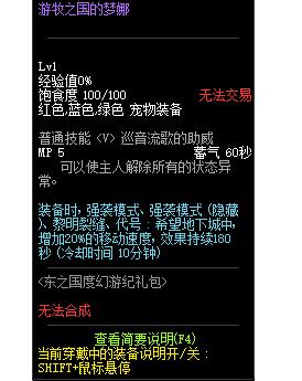 DNF游牧之国的梦娜宠物怎么样_DNF游牧之国的梦娜宠物详情一览