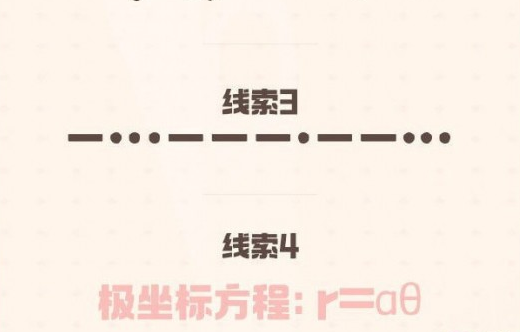 一起来捉妖极坐标方程r=aθ是什么意思_极坐标方程r=aθ意思解析