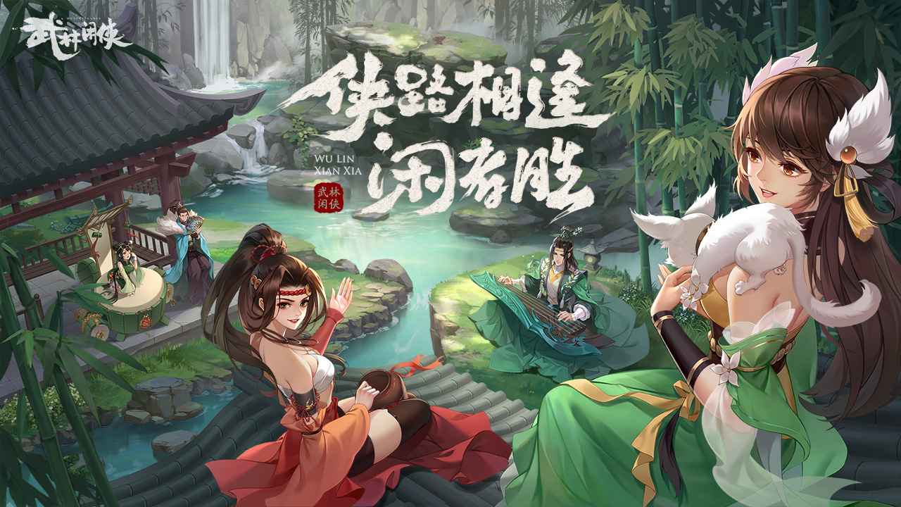 武林闲侠华山论剑怎么玩