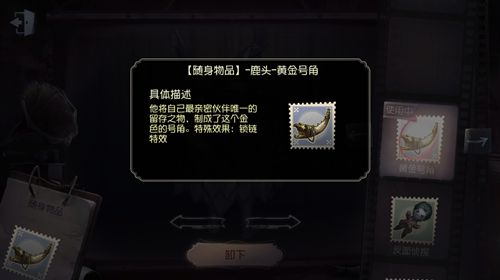 第五人格特效挂件有哪些