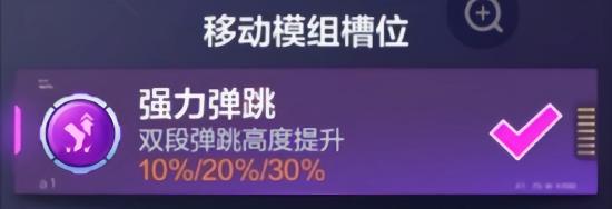 《机动都市阿尔法》亚瑟带什么模组 亚瑟模组推荐