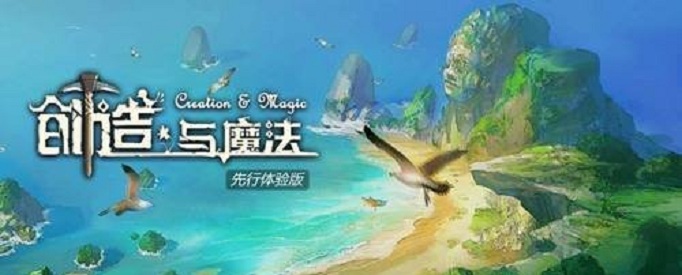 创造与魔法生羊排怎么制作_创造与魔法生羊排配方大全