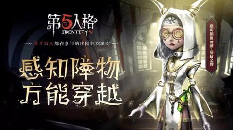 第五人格雕刻家怎么翻窗_第五人格雕刻家翻窗方法