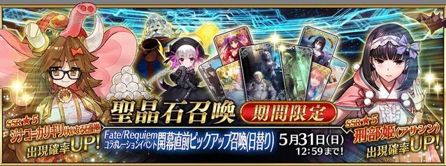 FGO2021年5月卡池一览