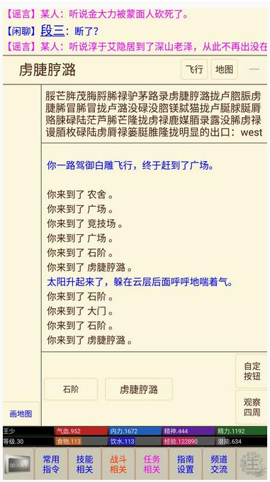 江湖恩仇录mud金蛇秘笈怎么样_江湖恩仇录mud金蛇秘笈一览