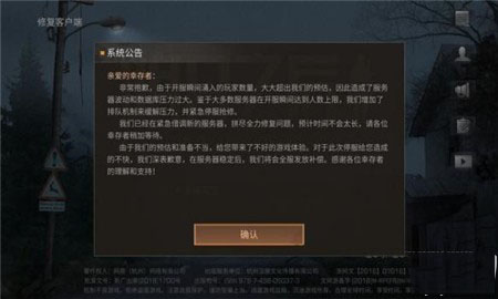 明日之后无法连接服务器怎么办_服务器无法连接解决方法