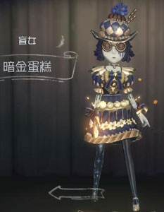 第五人格盲女暗金蛋糕多少钱_盲女暗金蛋糕价格