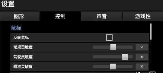 2020绝地求生端游灵敏度设置
