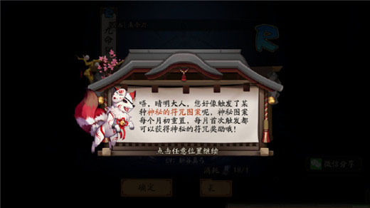 阴阳师4月神秘符号是什么_四月神秘符咒画法