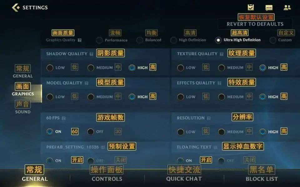 英雄联盟手游中英文设置对照图一览
