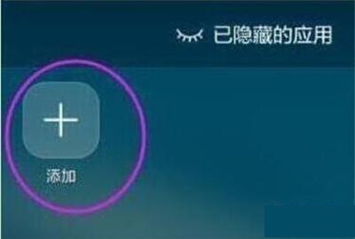 荣耀20怎么隐藏应用_荣耀20隐藏应用方法